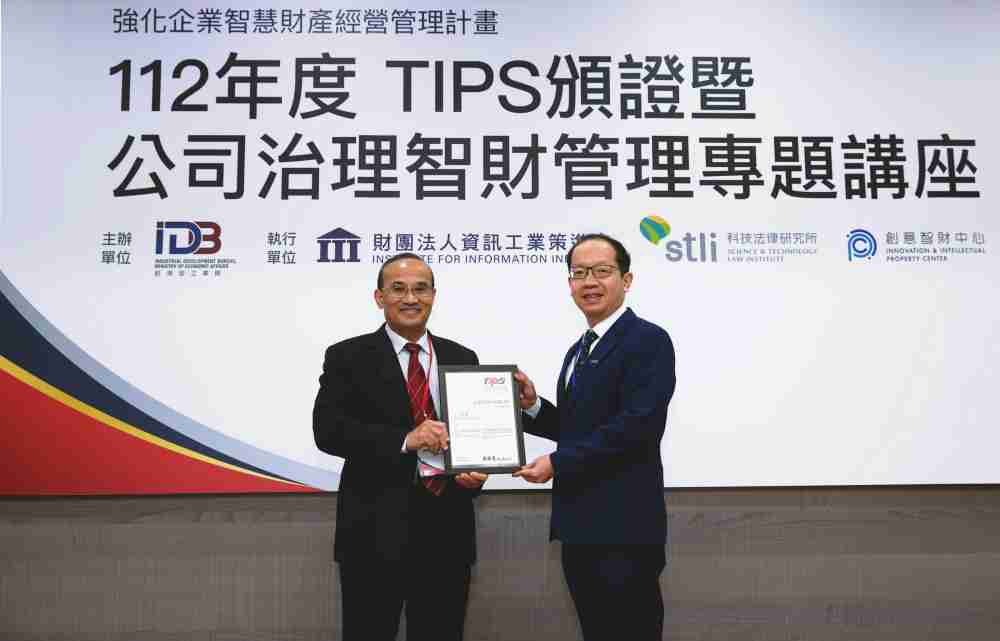 人生就是博以高质量专利巩固企业的长期竞争力，，，荣获台湾经济部工业局“TIPS 台湾智慧财产管理制度”AA级验证 (左：台湾经济部工业局局长连锦漳，，右：人生就是博光电技术长廖唯伦)