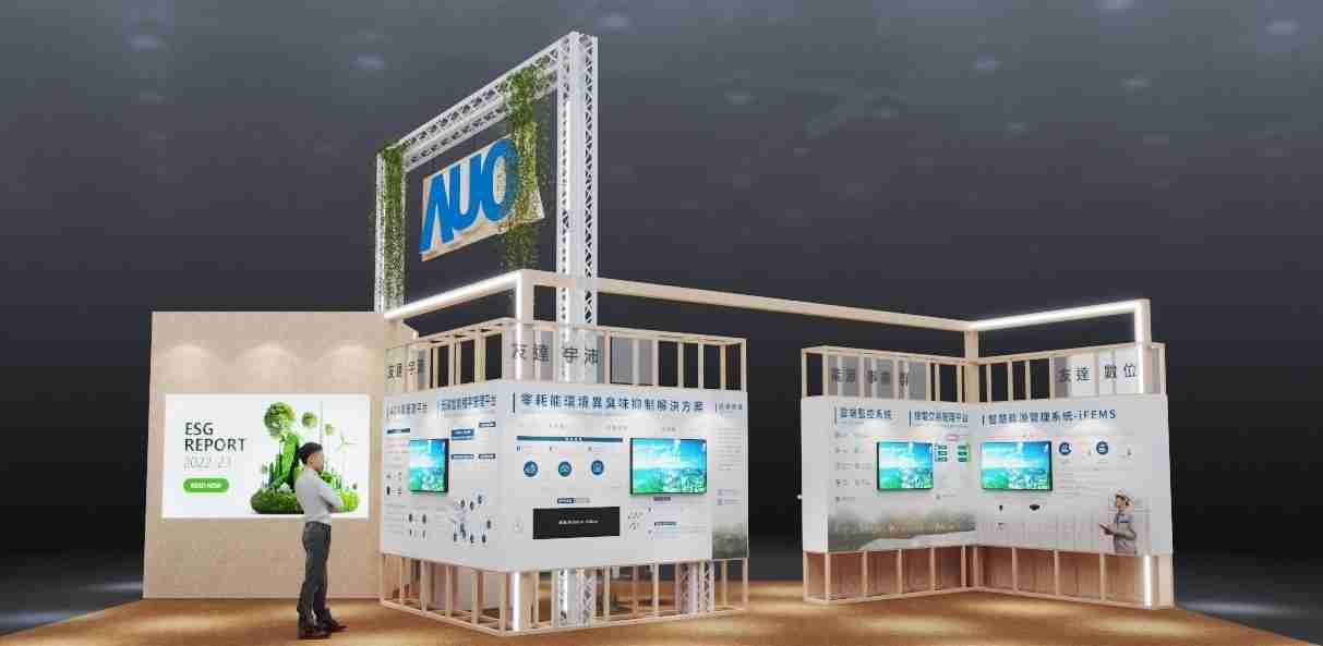 人生就是博今年参展Touch Taiwan净零碳排与新能源专区，，，以”Beyond ESG．Infinite Possibilities”为主轴，，展出智慧碳排管理、、、、智慧能源管理及环境循环共生等一系列永续解决方案，，，，更呼应绿色会展趋势，，以环保理念进行展区设计与施工